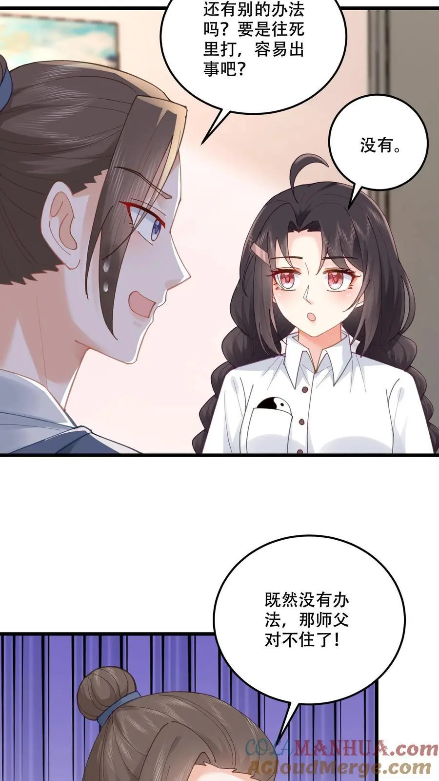 第89话 方知鹤大逆不道12