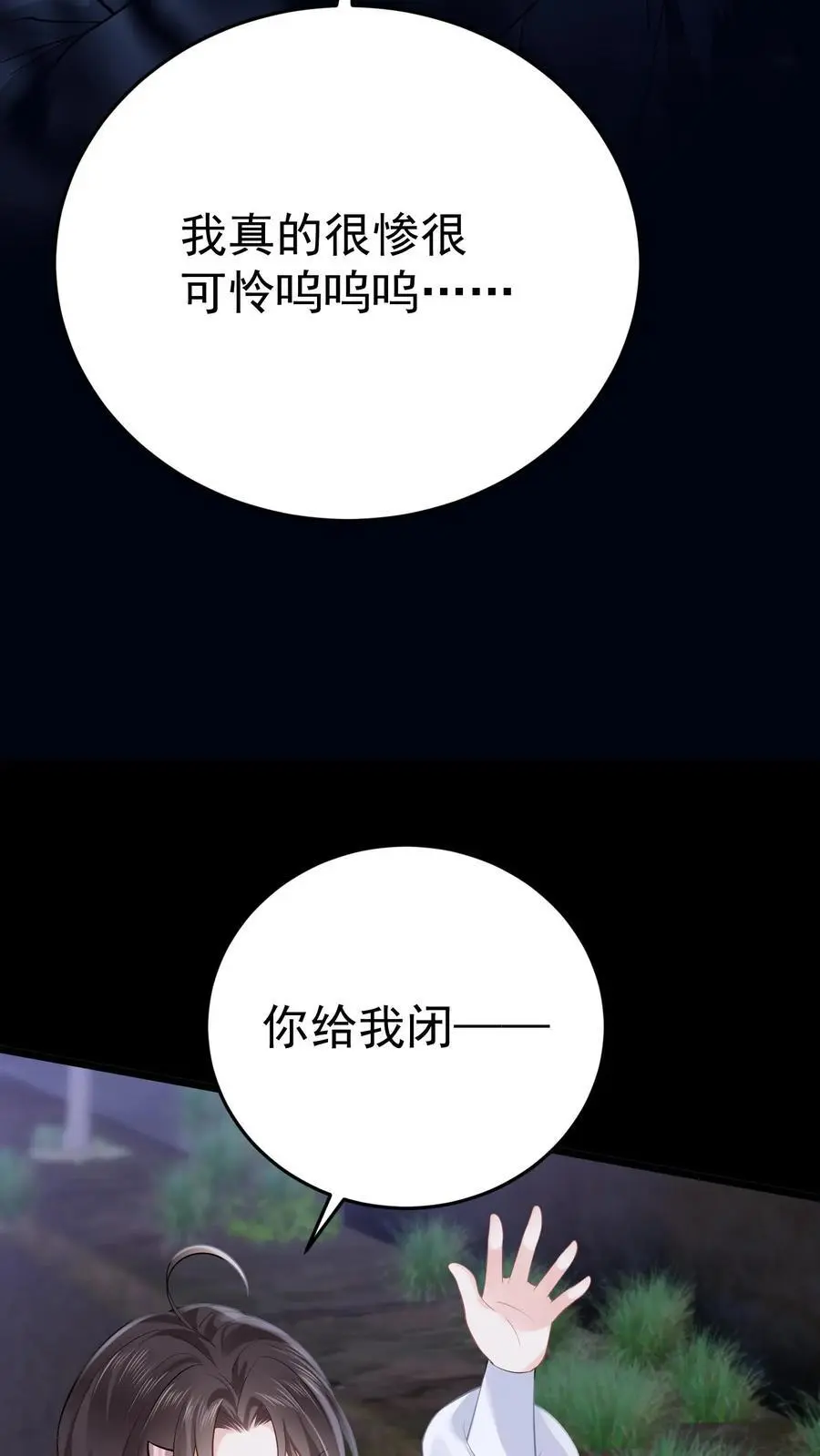 第58话 驱散男鬼11