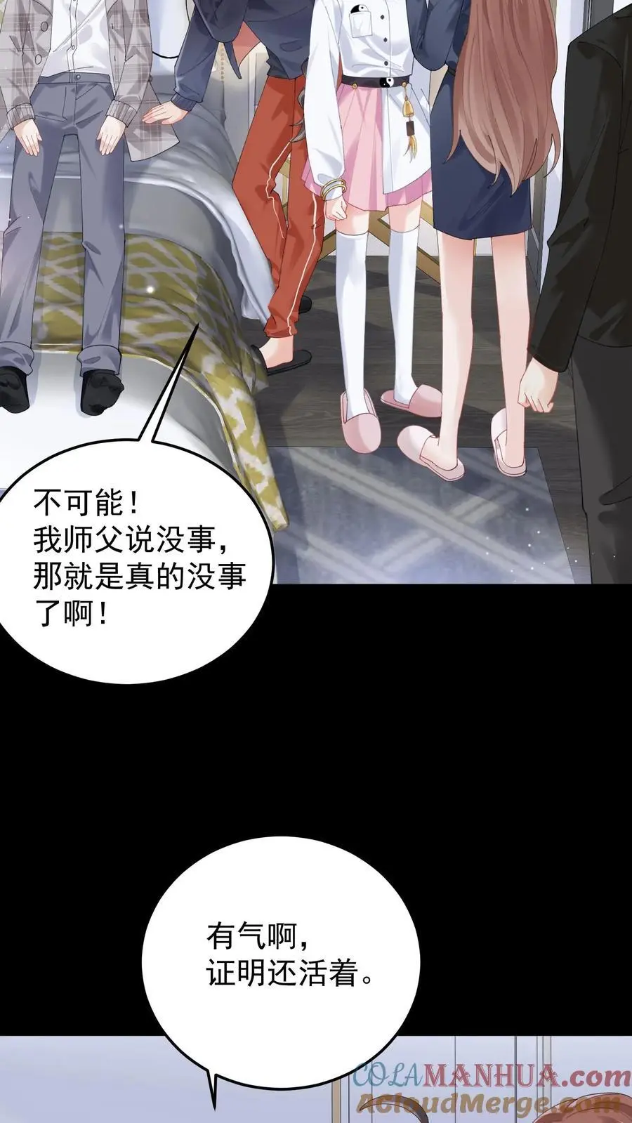第83话 祖师爷指路4