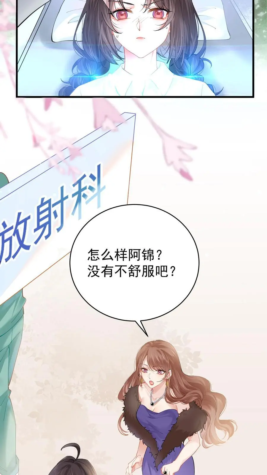 第2话 你被老婆绿了！27