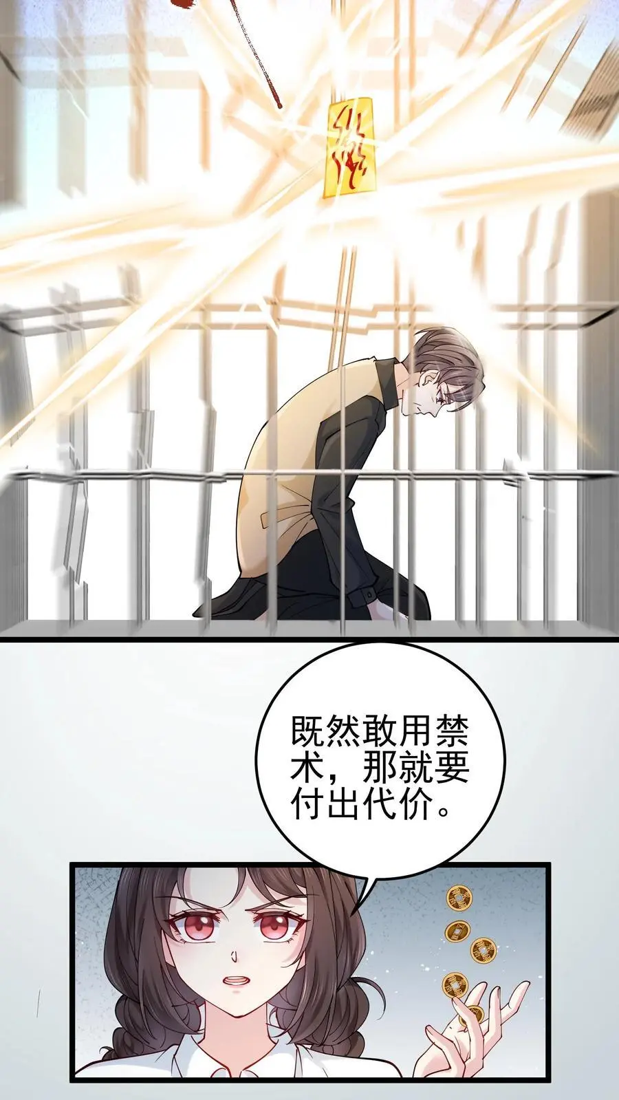 第65话 被囚禁的陆昭和27