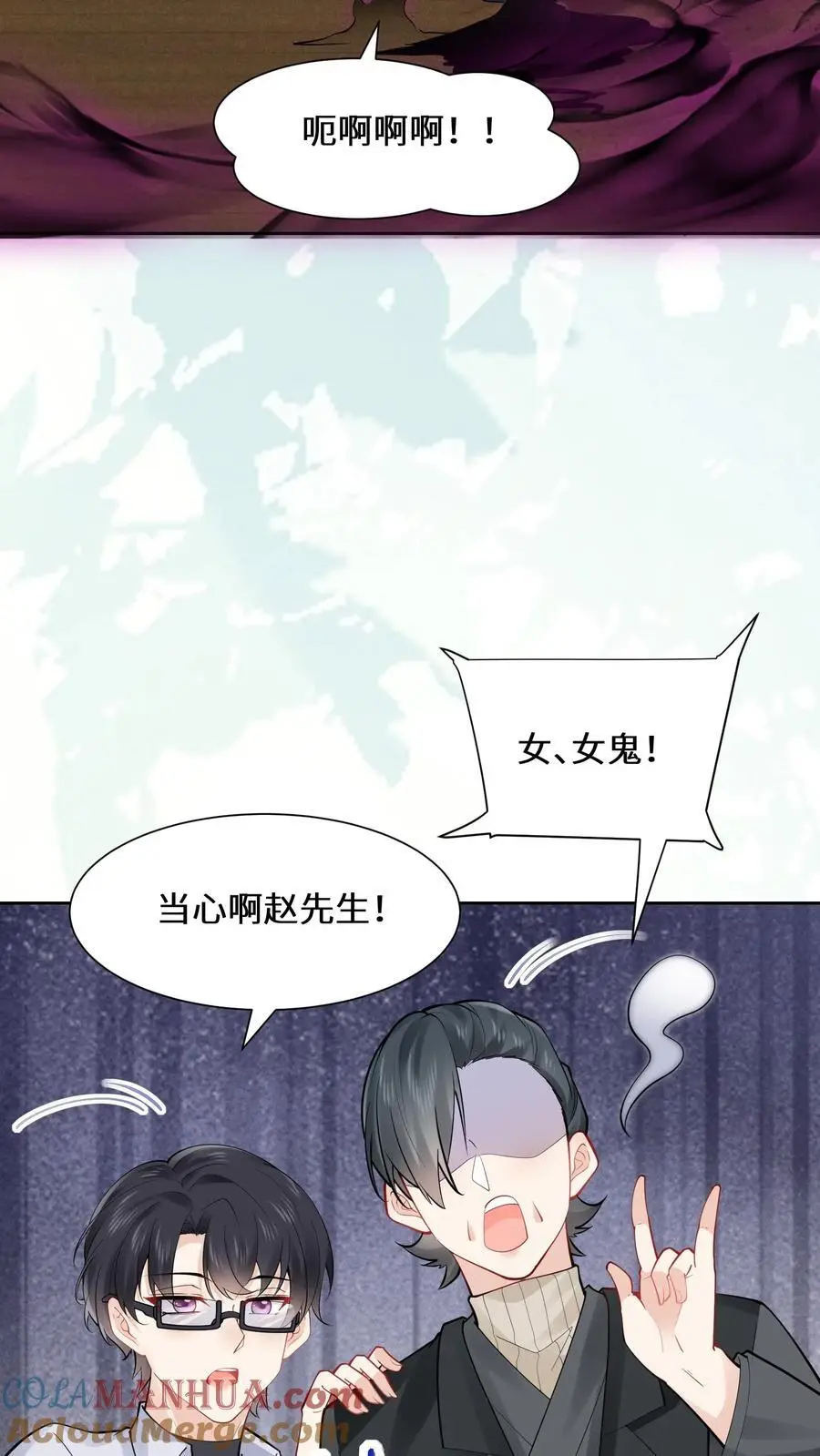 第161话 镜子中的女鬼4