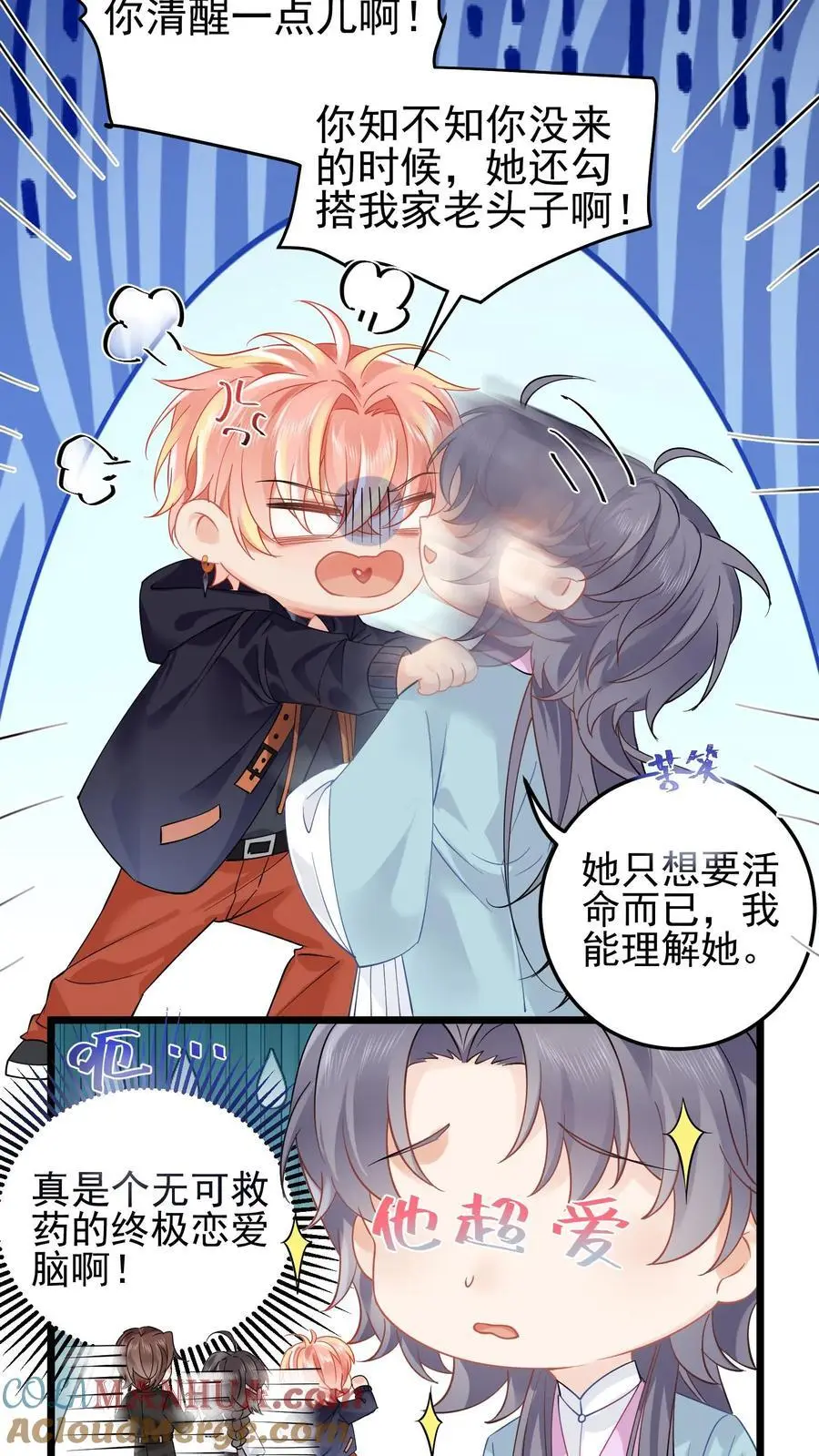 第119话 你真是无可救药4