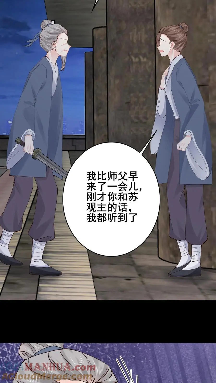第94话 师徒相会16