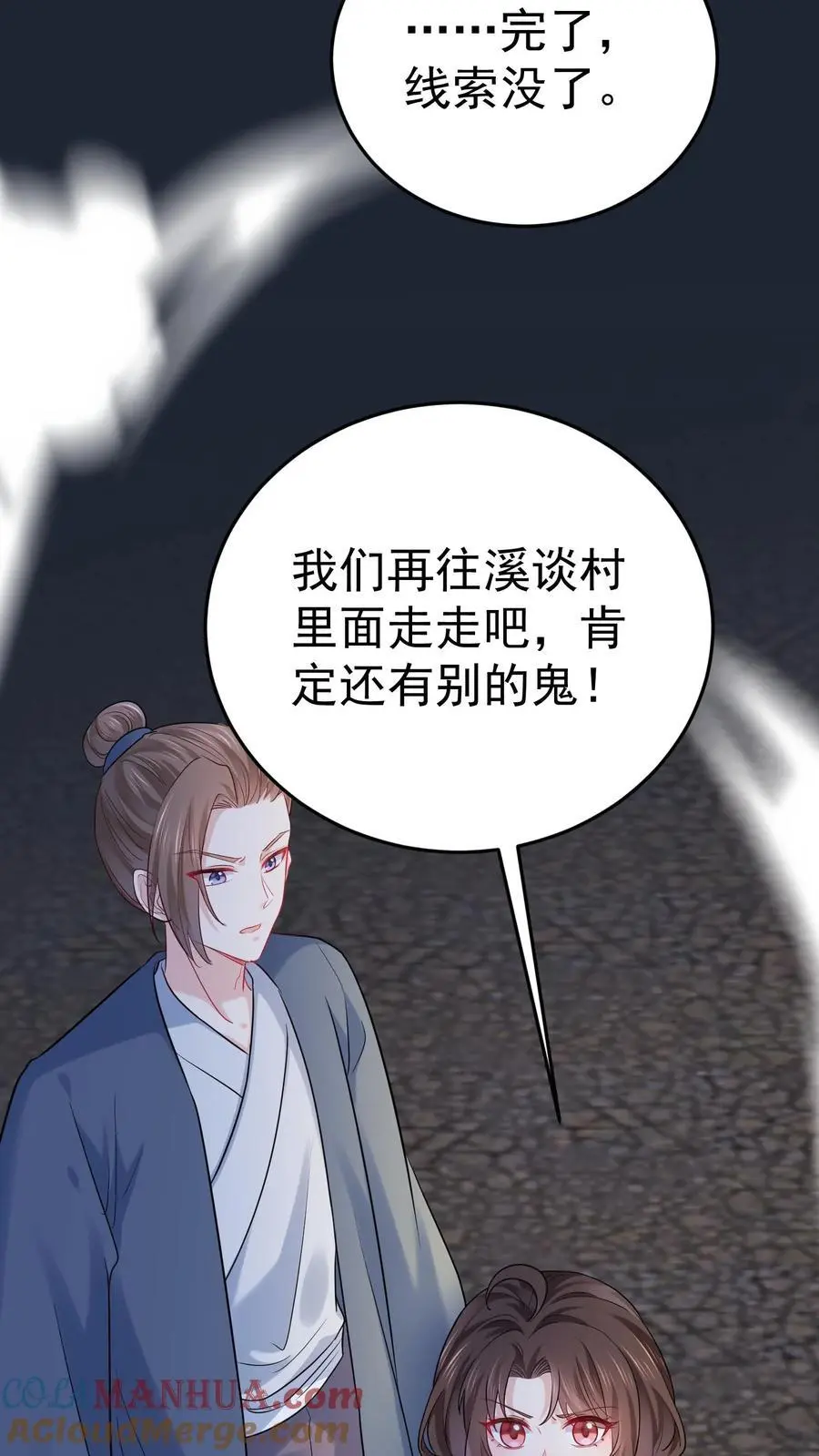 第58话 驱散男鬼26