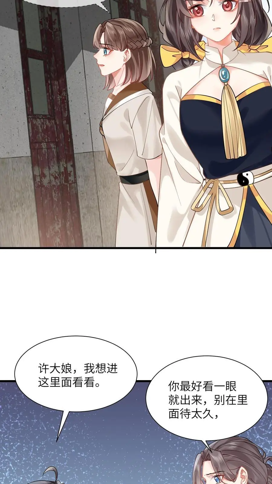 第147话 妈妈永远爱你7