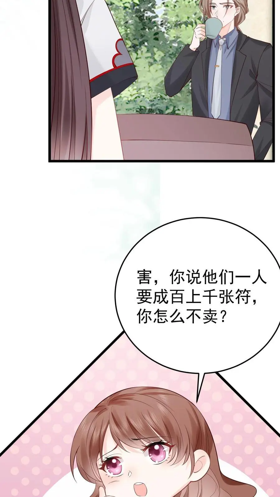 第29话 倒霉鬼三号15