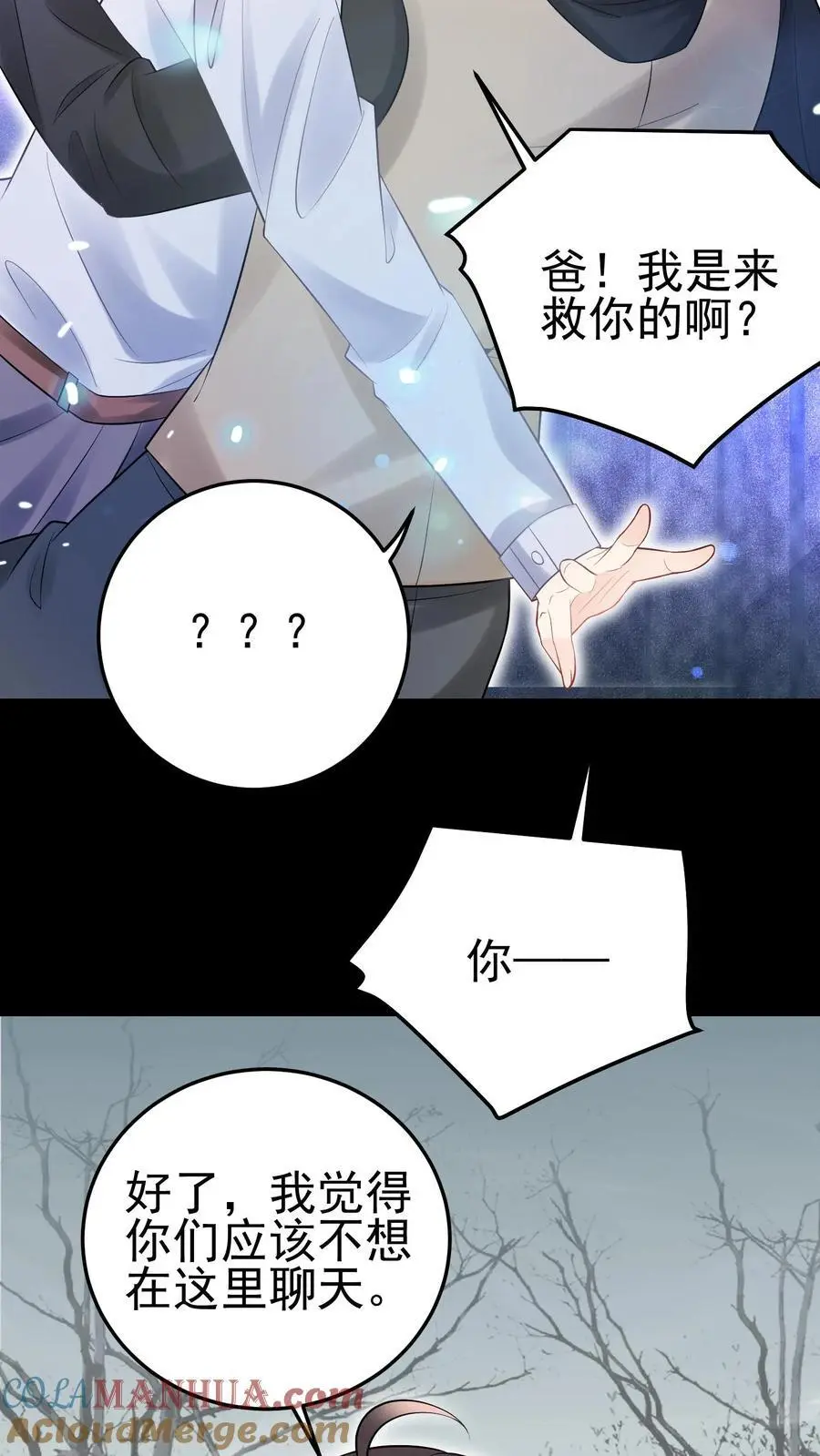 第65话 被囚禁的陆昭和32
