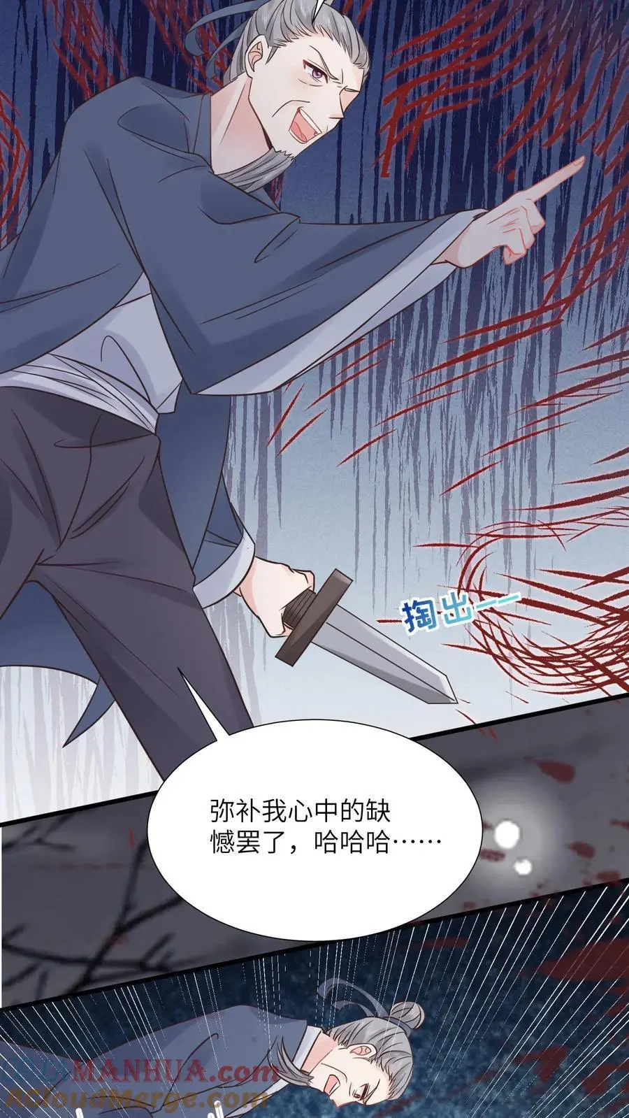 第104话 太惨了吧10
