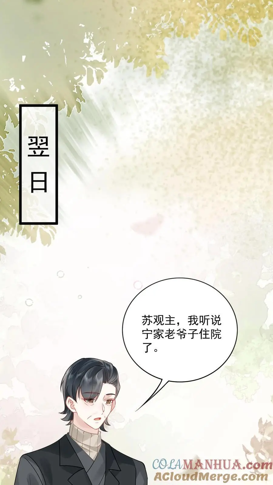 第172话 宁家风波20