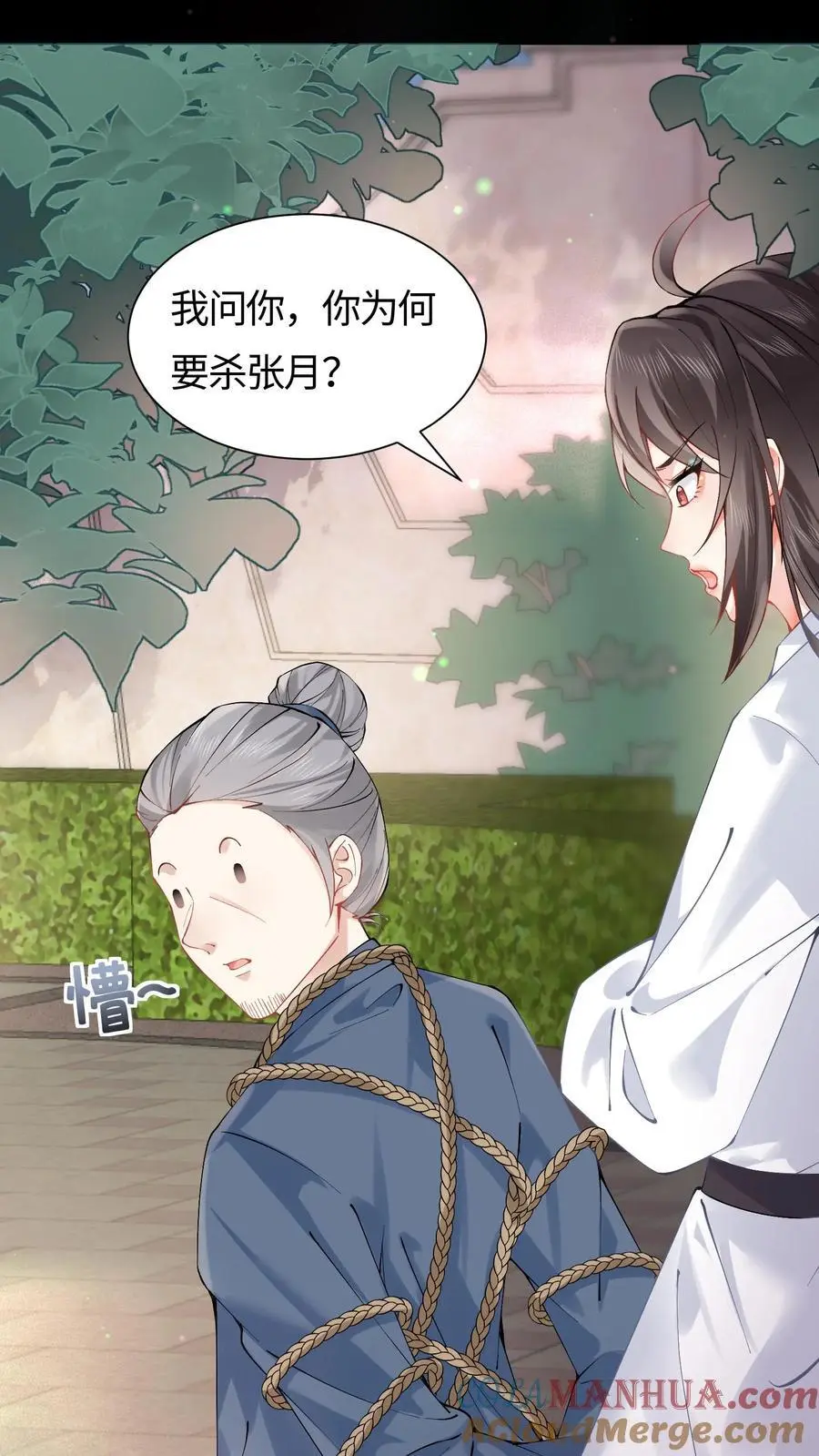 第87话 白云观观主10