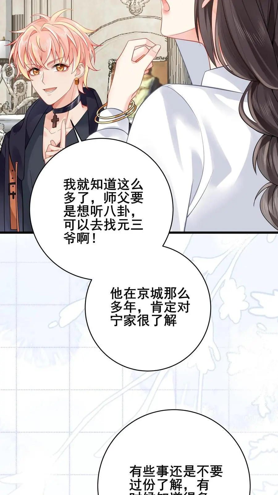 第124话 飞来横祸13