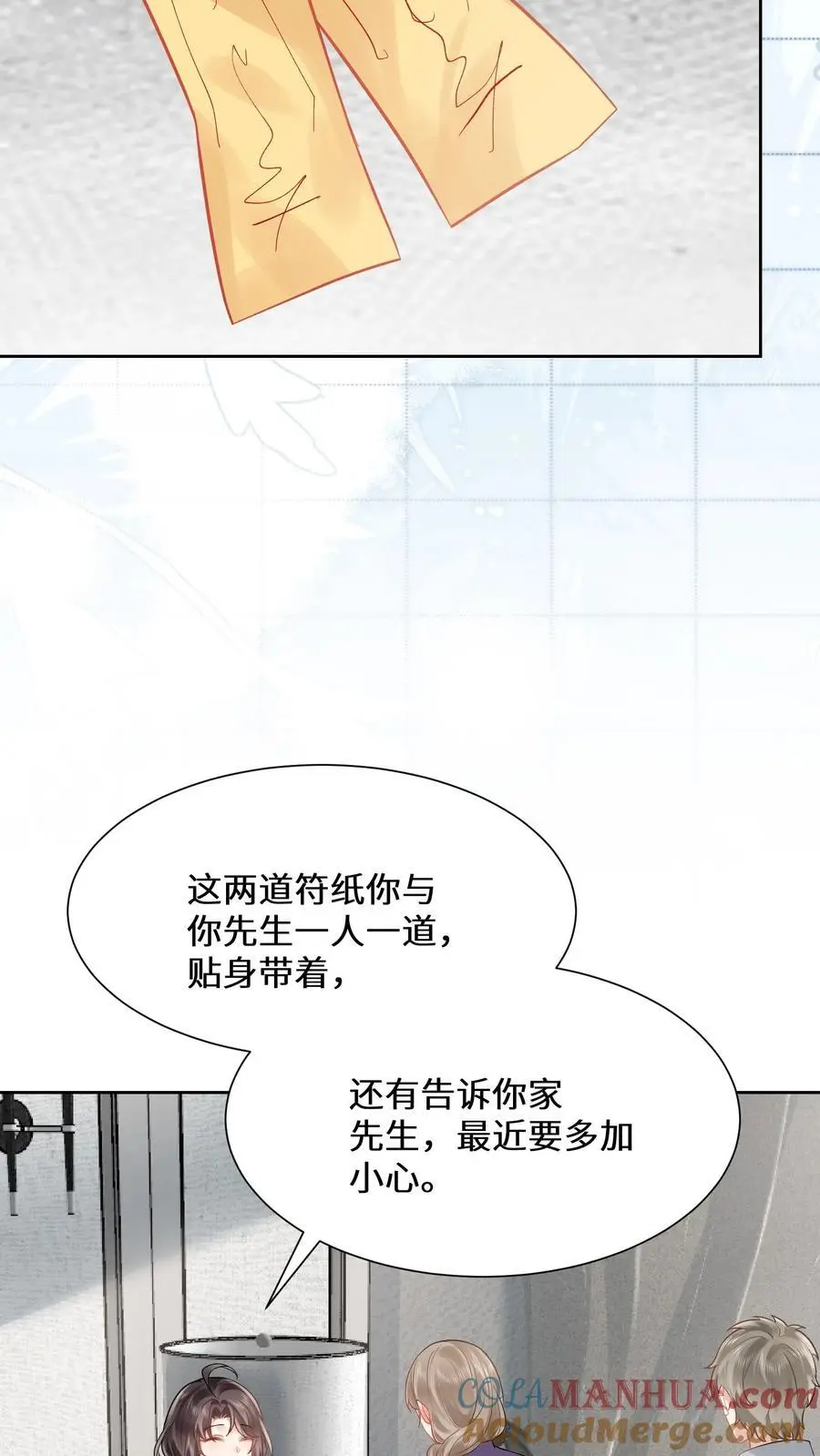 第145话 可靠的苏观主20