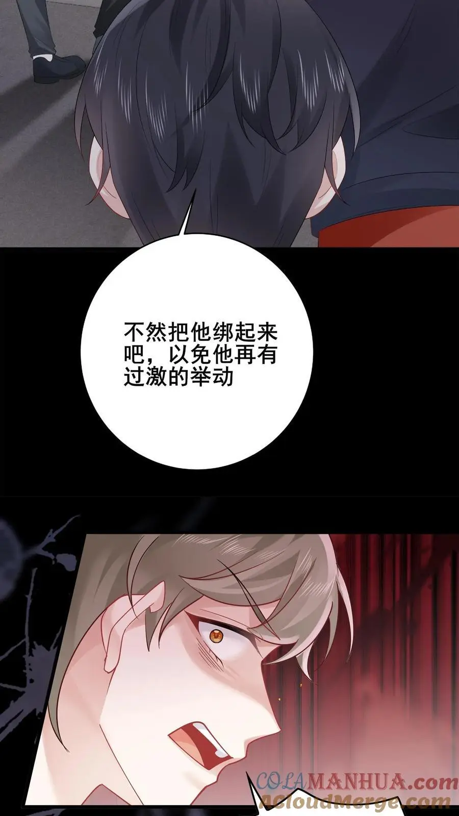 第151话 发疯的赵公子14