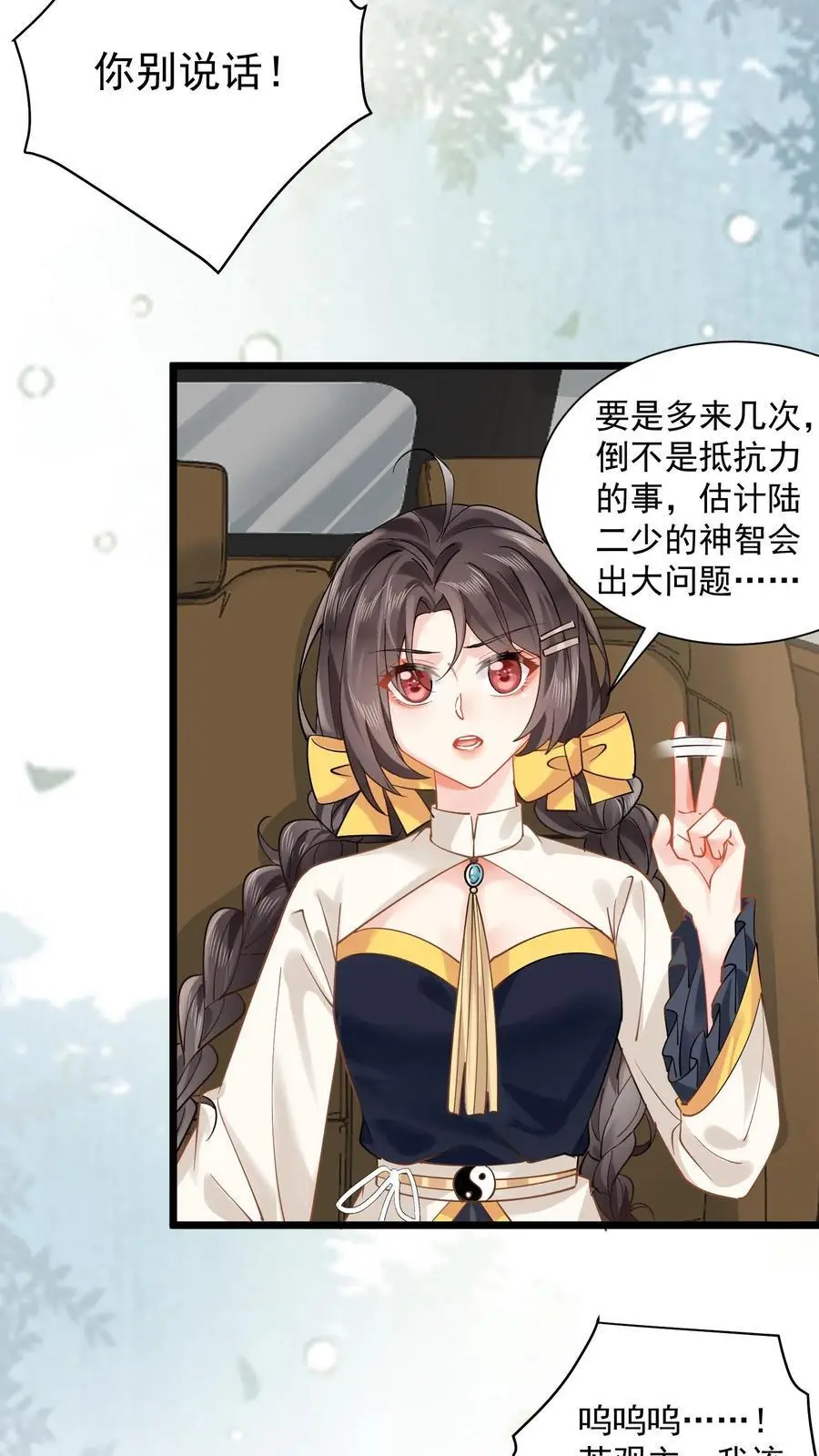 第149话 薅羊毛咯13