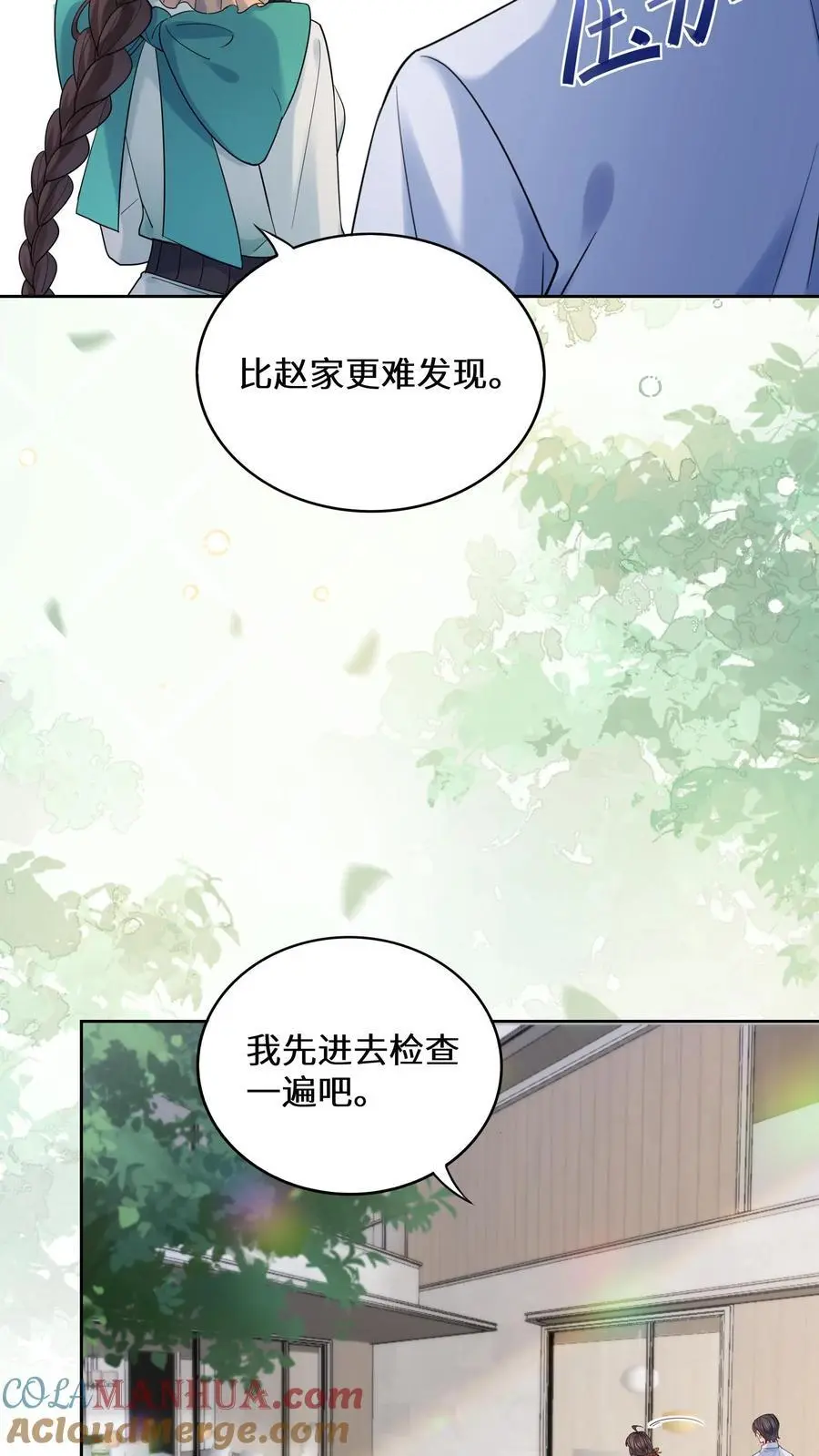 第179话 前往陆家16
