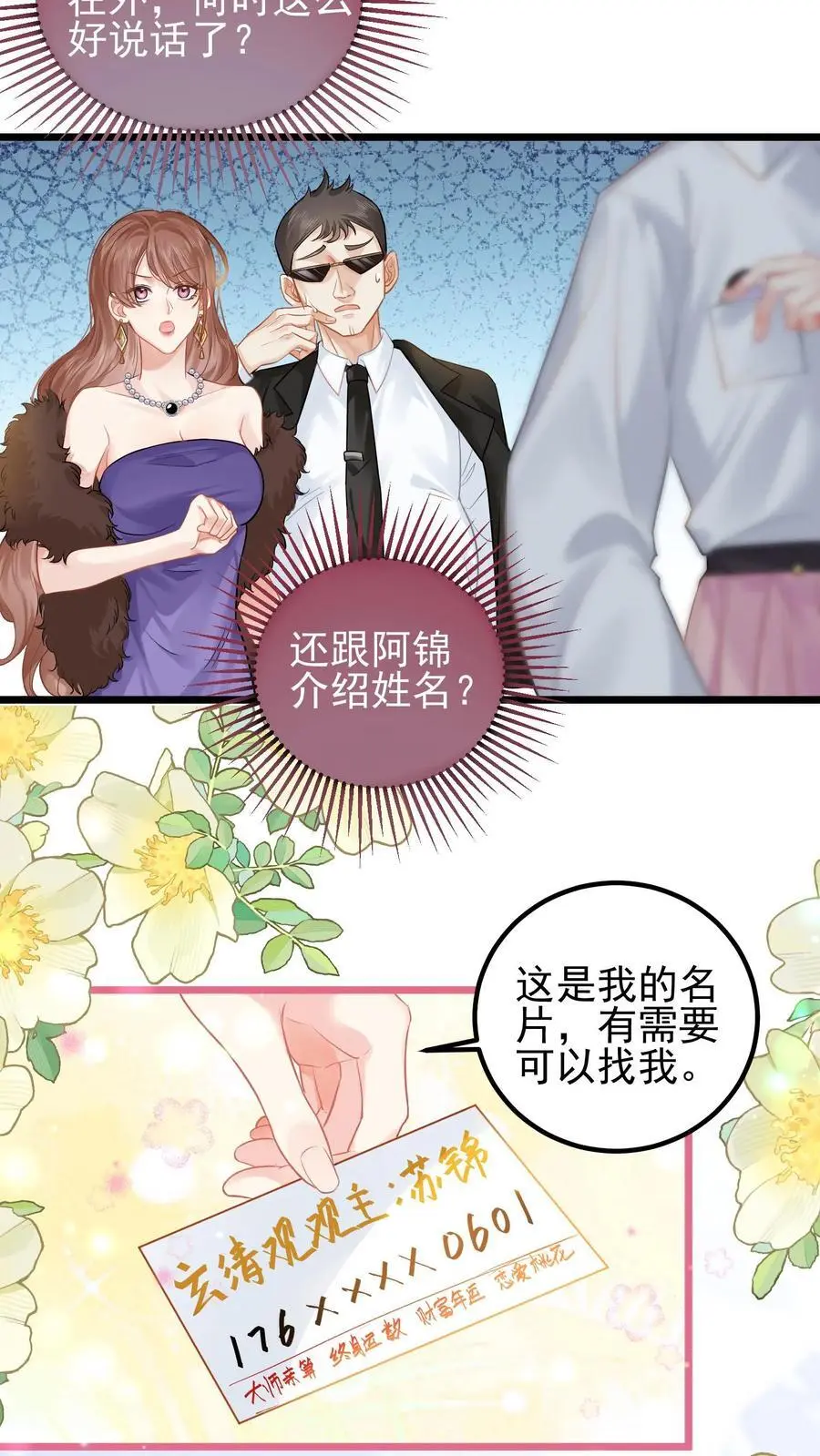 第4话 肩负大业7