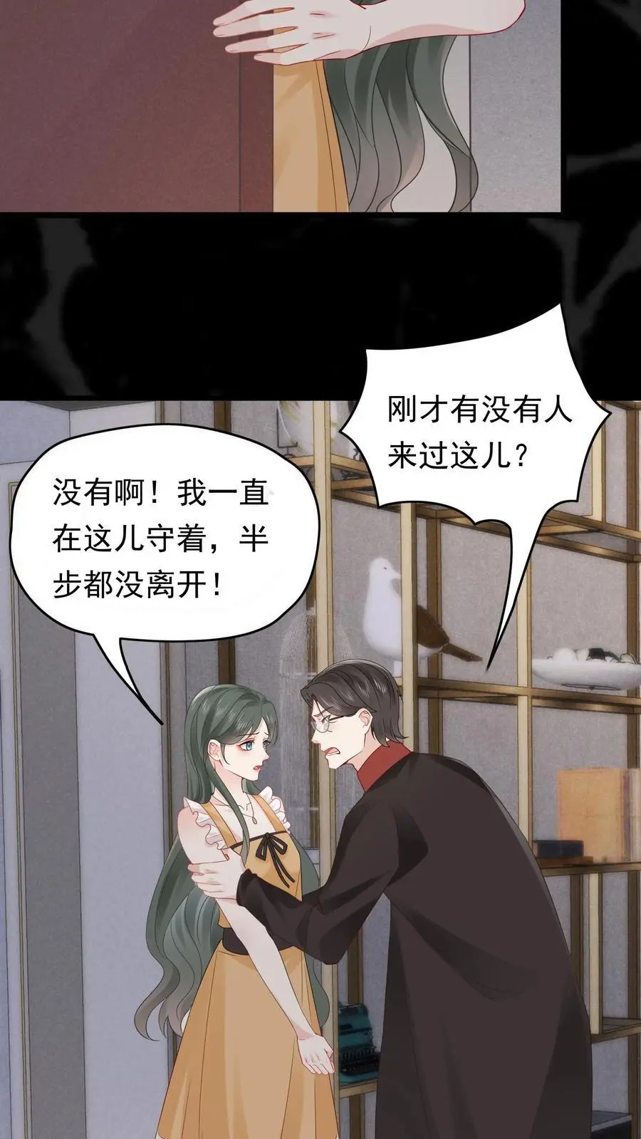 第138话 苏锦救恶鬼7