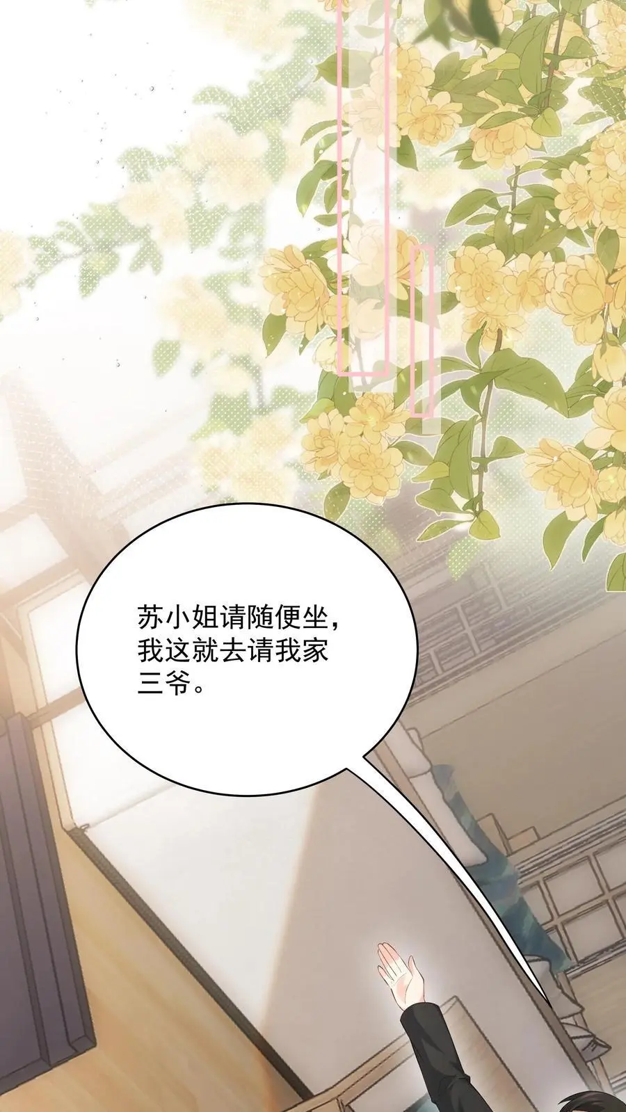 第5话 报应快来了31