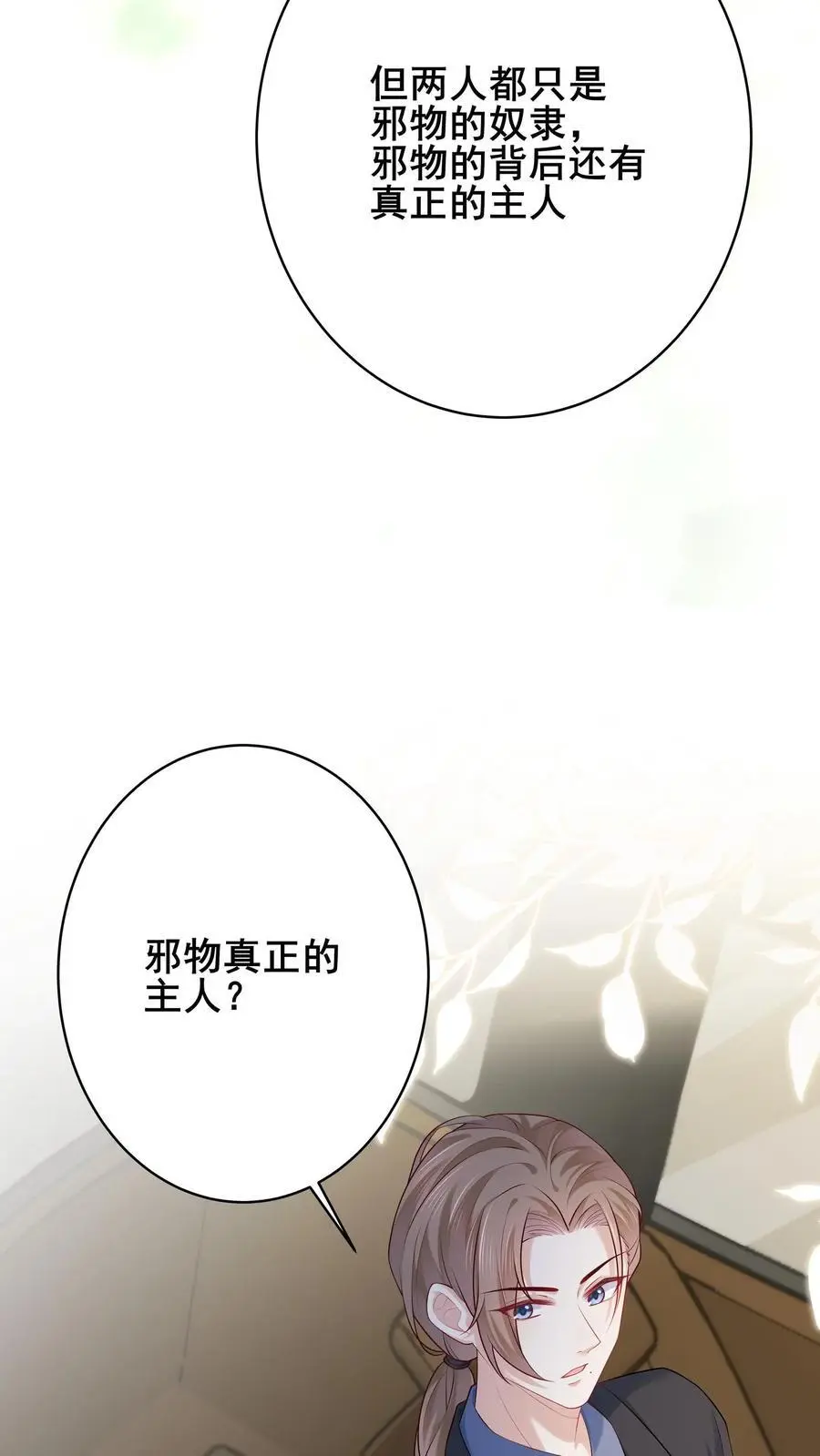 第82话 罪有应得21