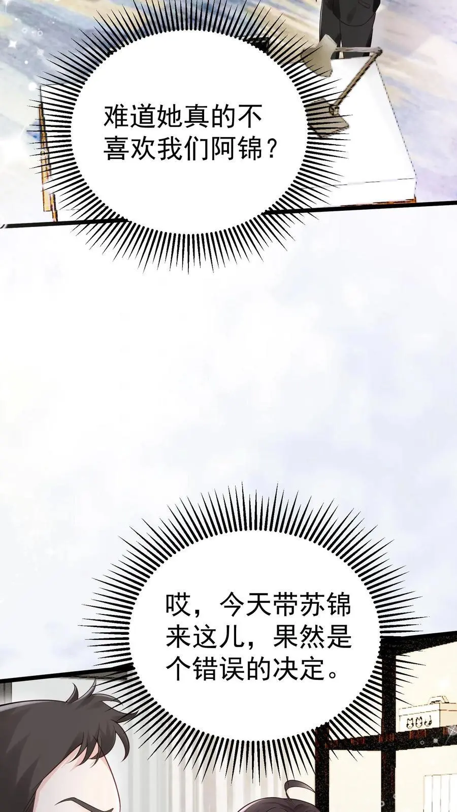第45话 偏门之灾23