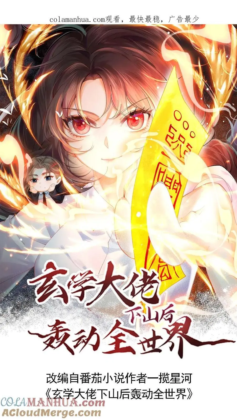 第62话 井底藏人0