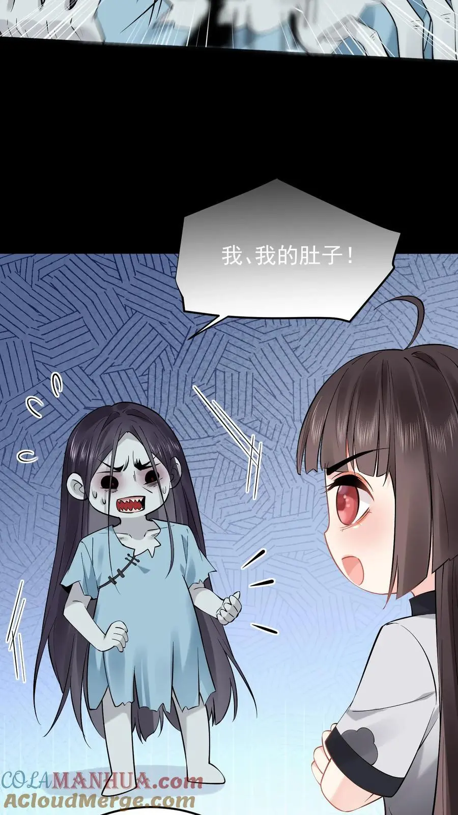 第33话 我不是你陆哥哥10