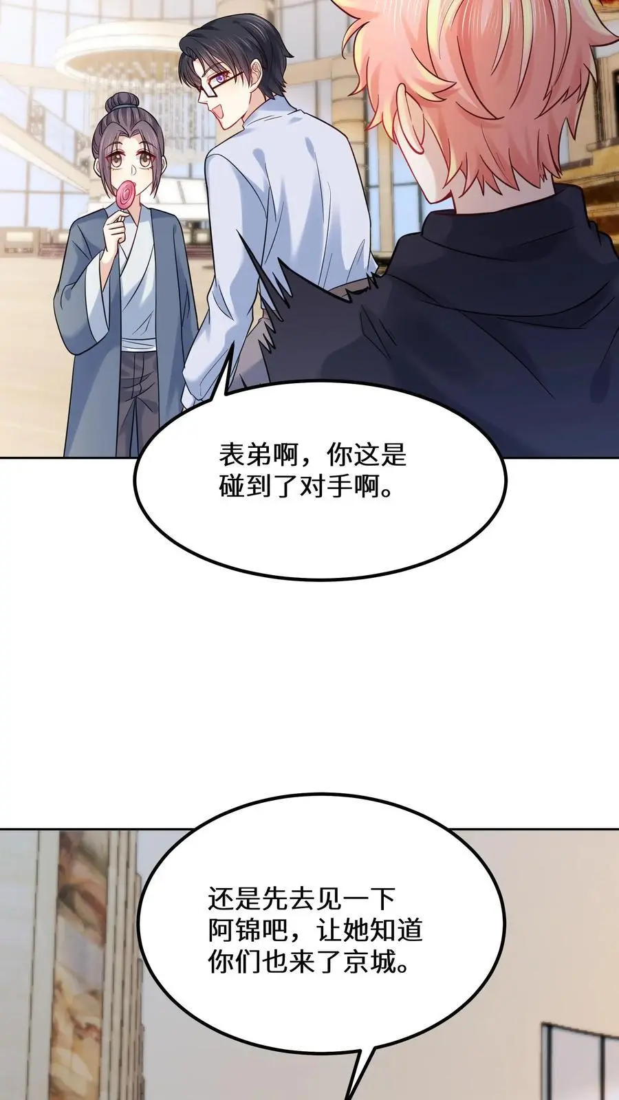 第141话 元景来啦3
