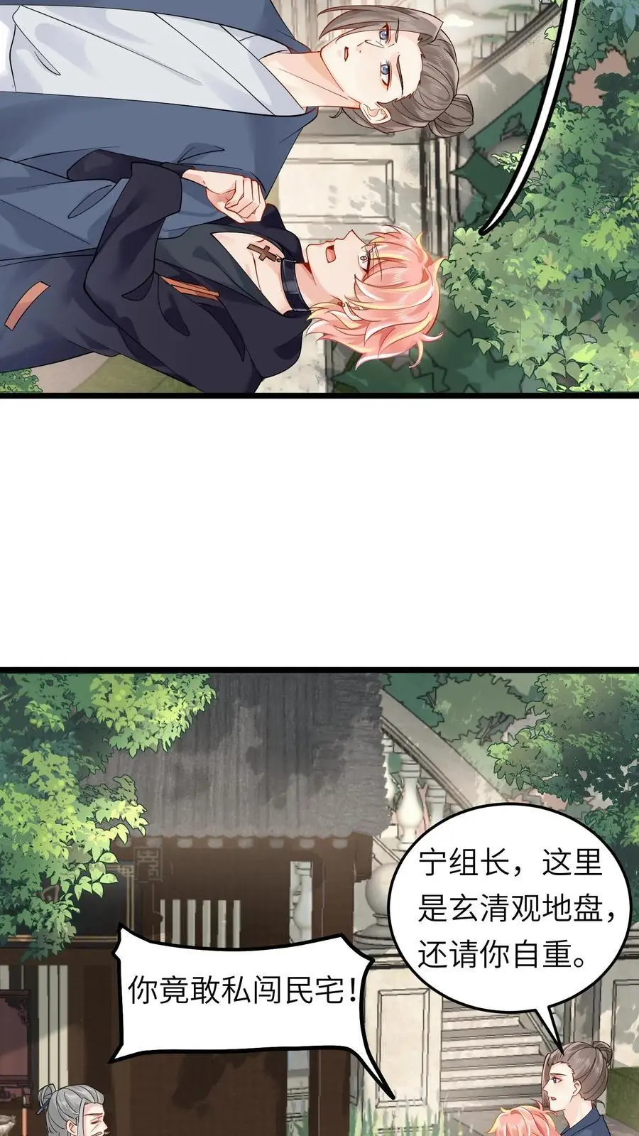 第123话 血光之灾5
