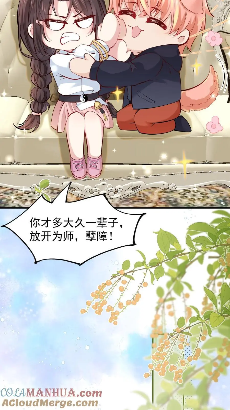第43话 信女以血供养22