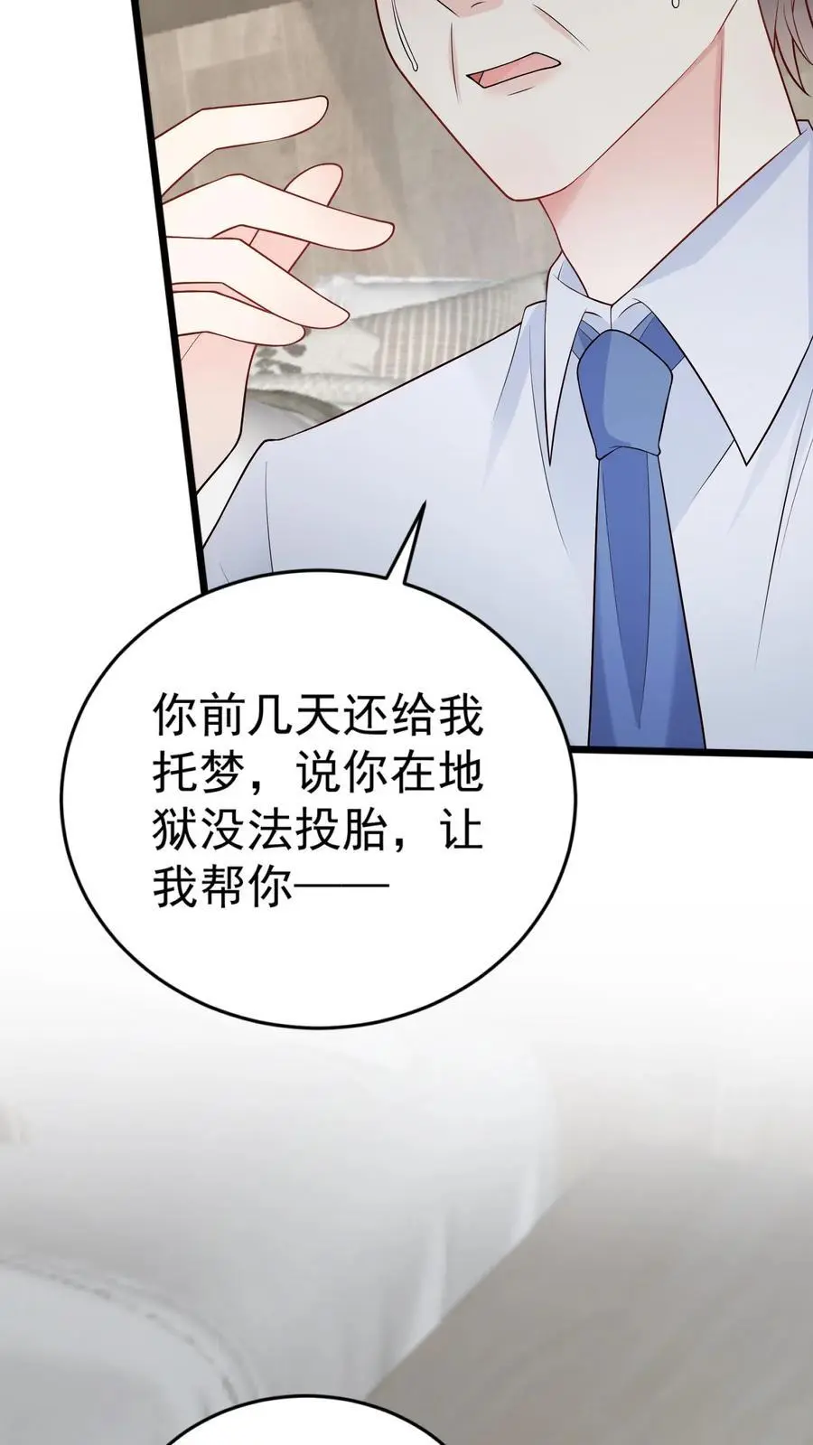 第35话 人鬼情未了35