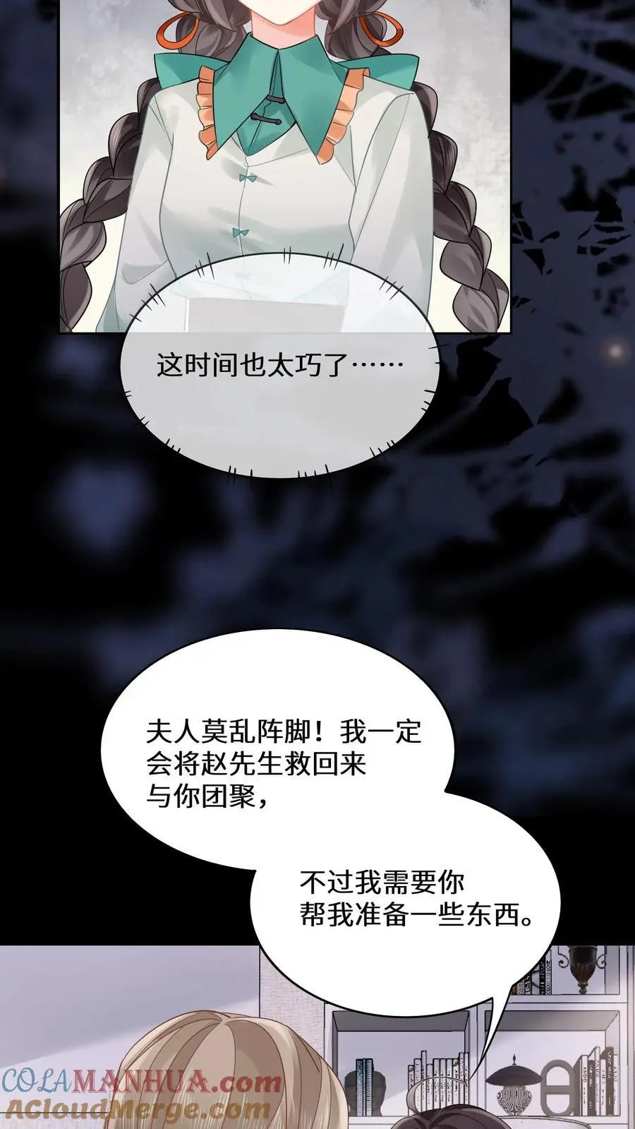 第164话 赵父失踪10