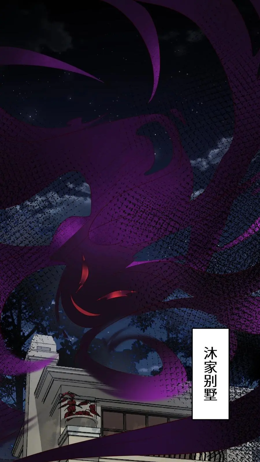 第155话 疯癫的沐瑶1