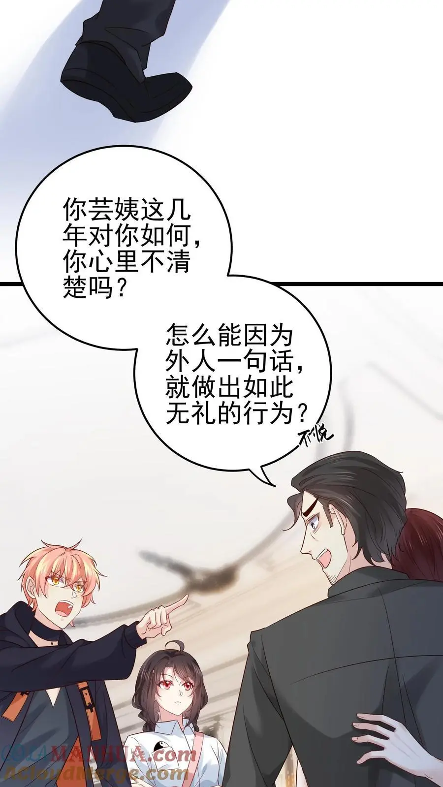 第24话 无敌真言术8