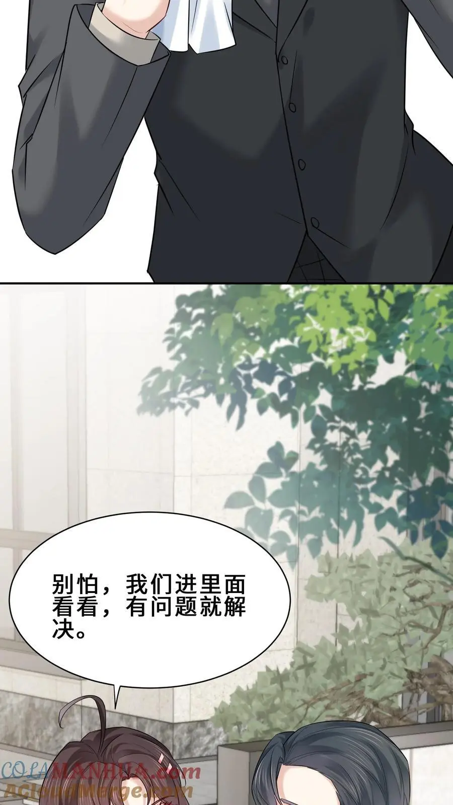 第159话 四煞阵26