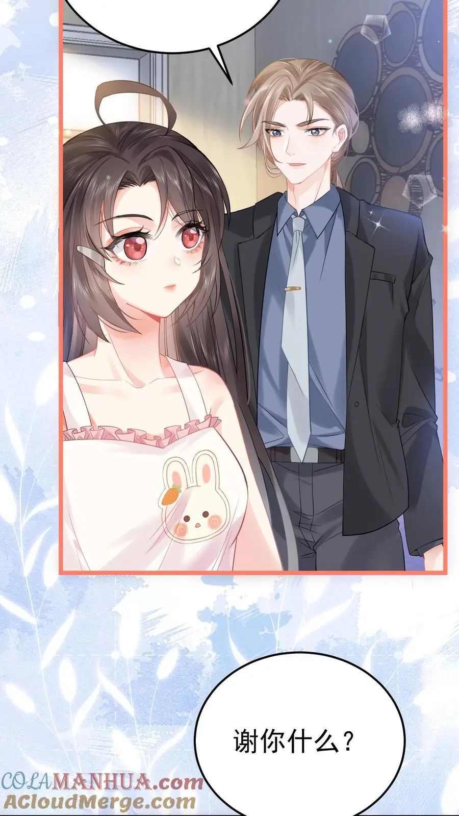 第21话 巨款到账30