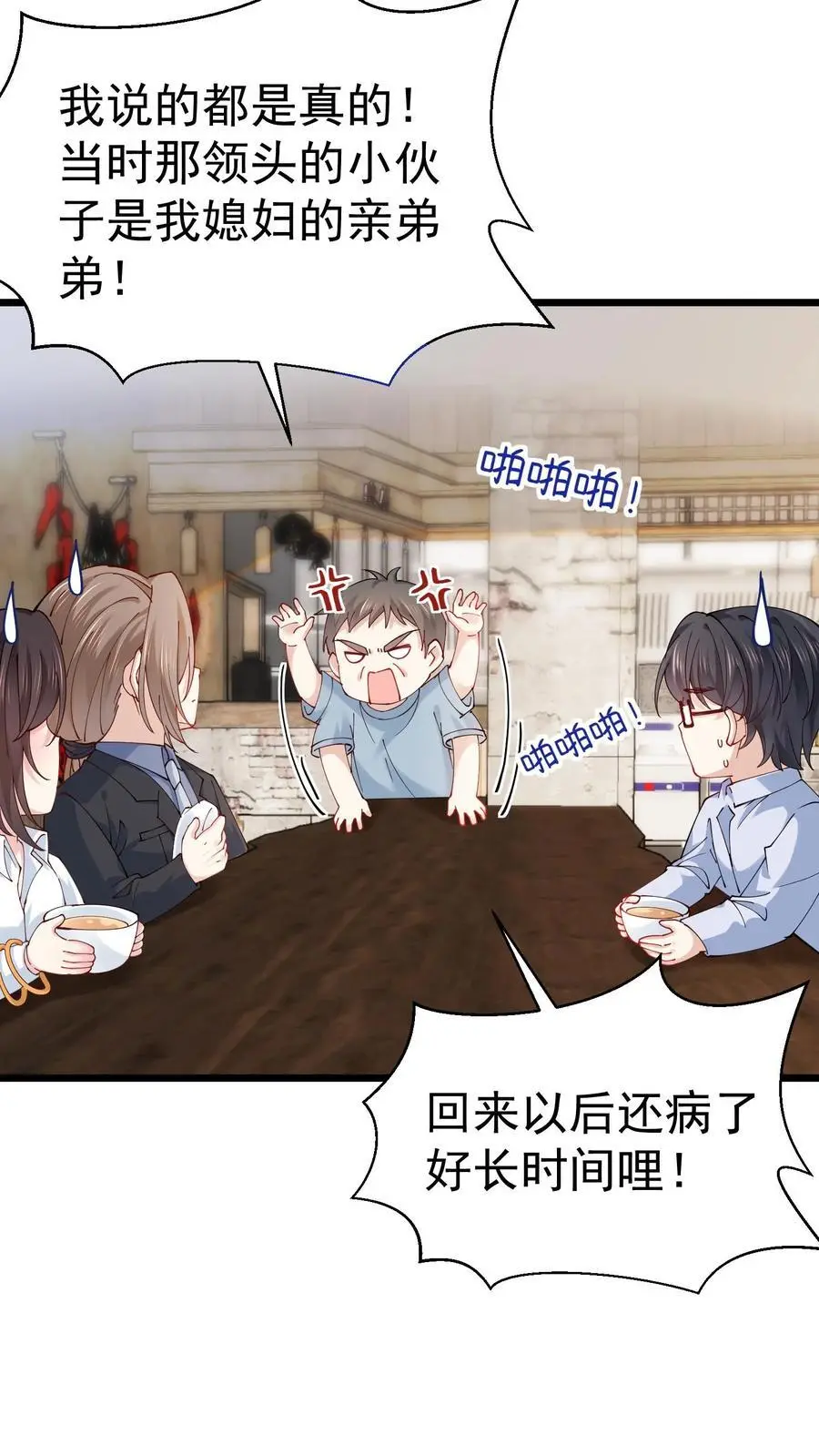第56话 溪谈村秘闻13