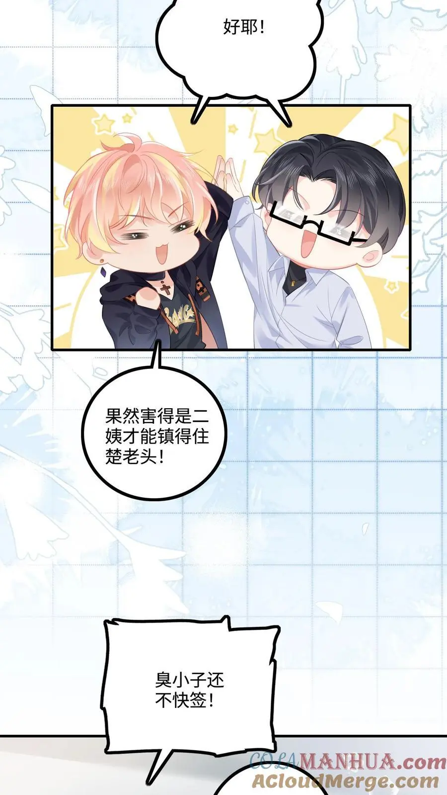 第39话 陆夫人带着薄礼来啦6