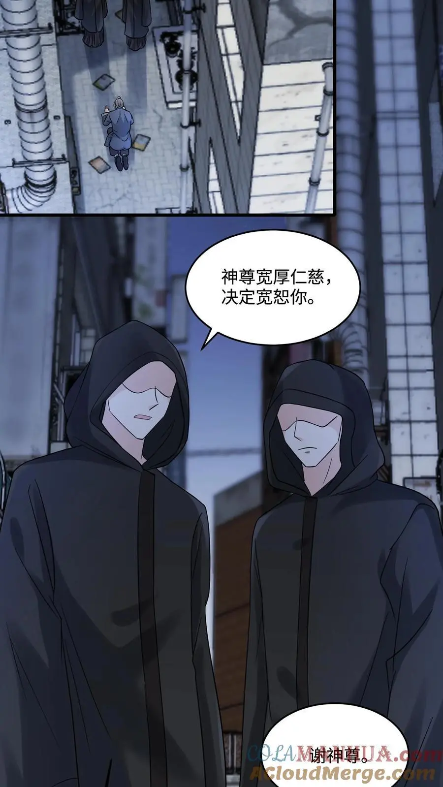 第97话 受苦受难的方道长8