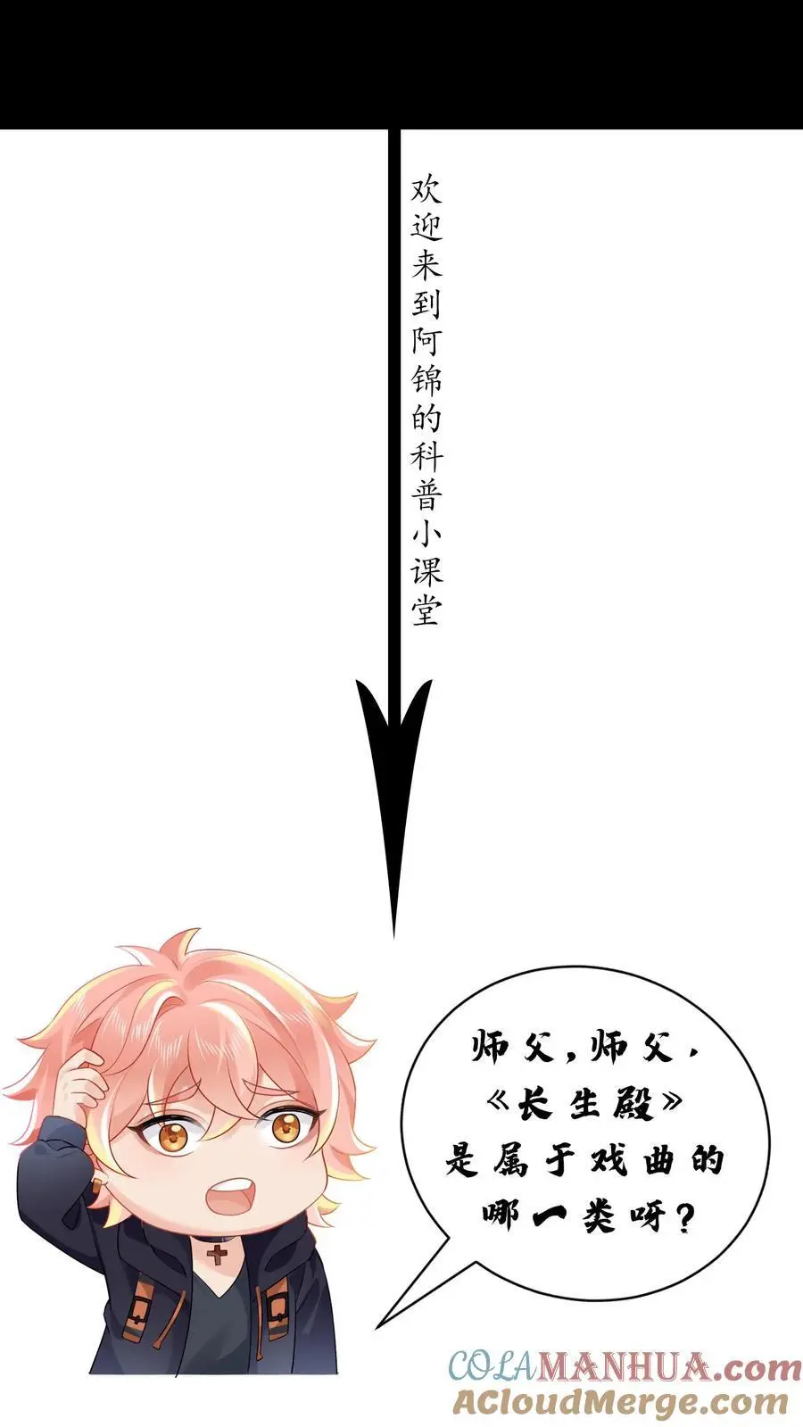 第111话 长生殿22