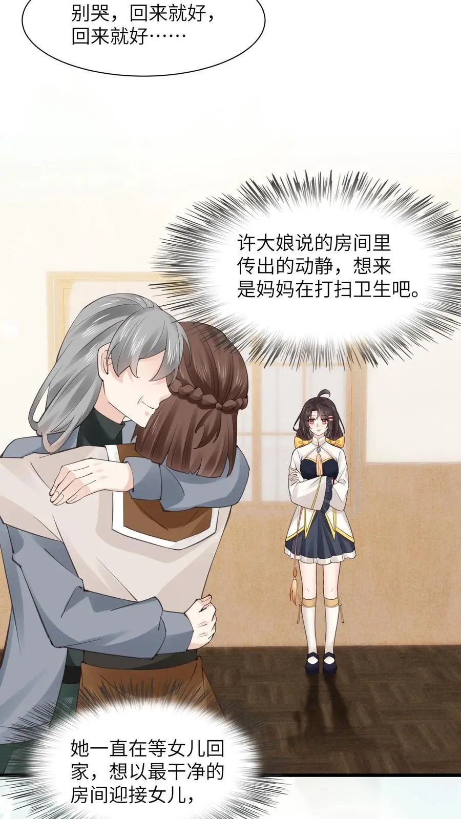 第147话 妈妈永远爱你17