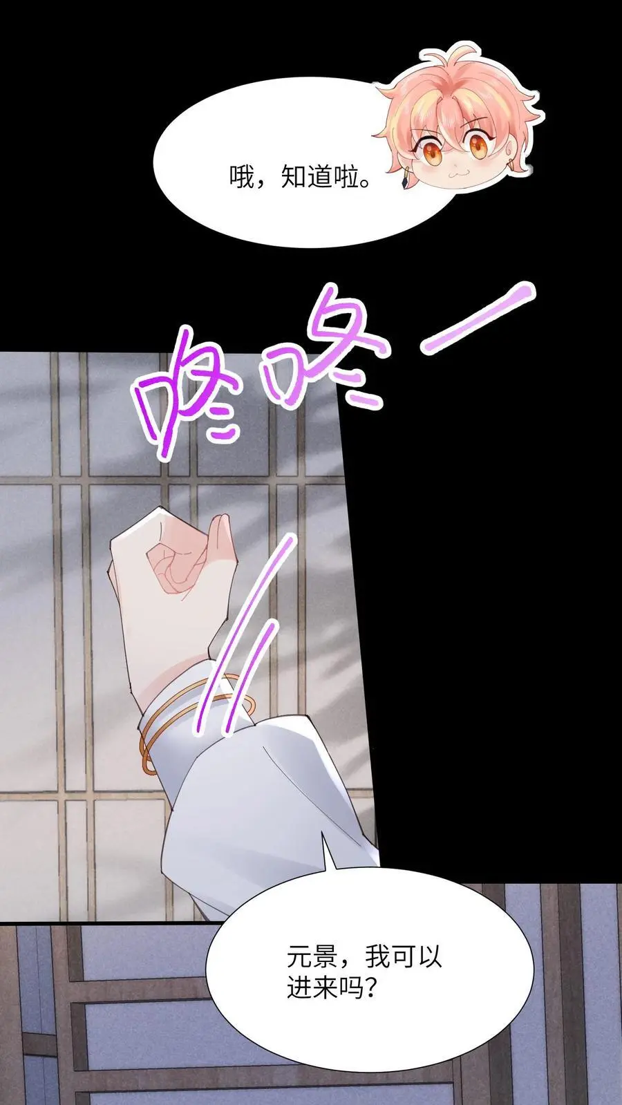 第121话 恋爱使鬼变蠢27