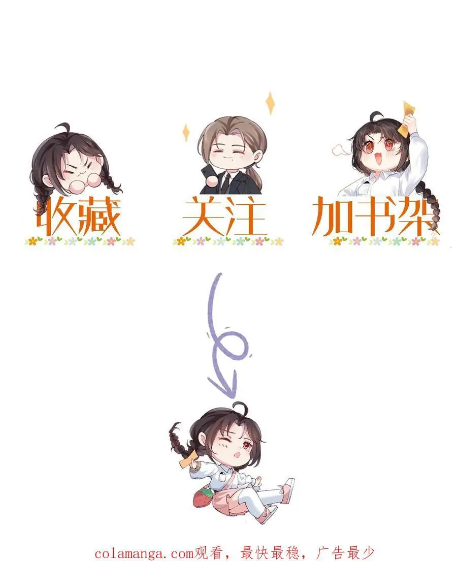 第162话 移花接木术33