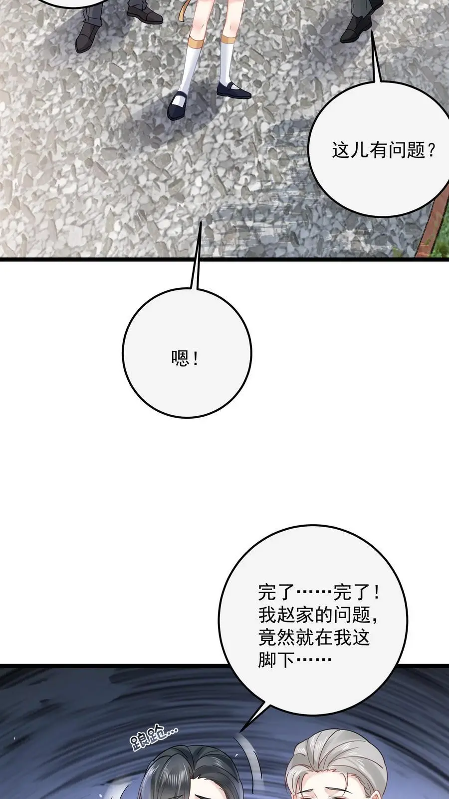 第157话 诡异的赵家宅子25