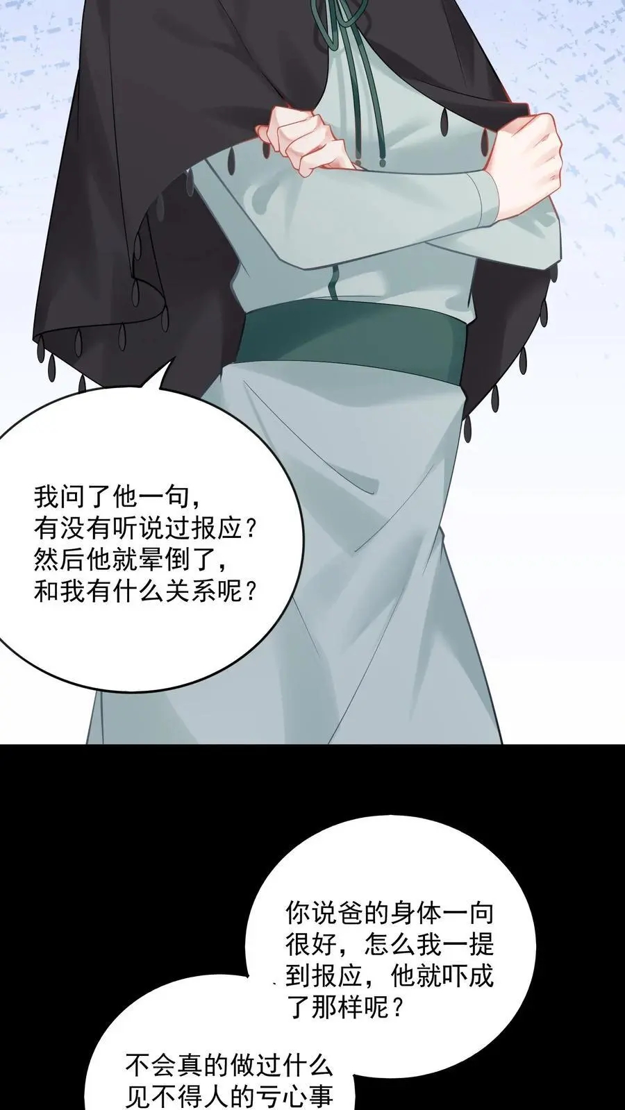 第172话 宁家风波7