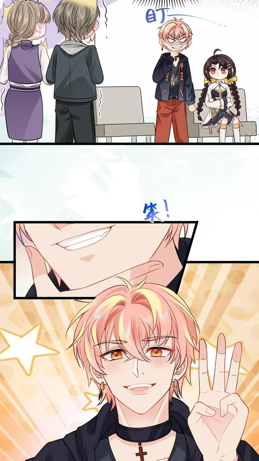 第142话 玄清观的收费我说了算17