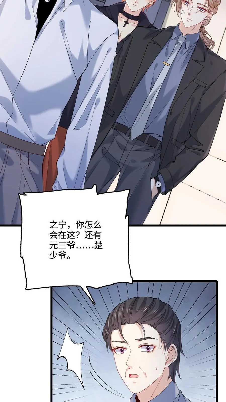 第36话 真相大白3