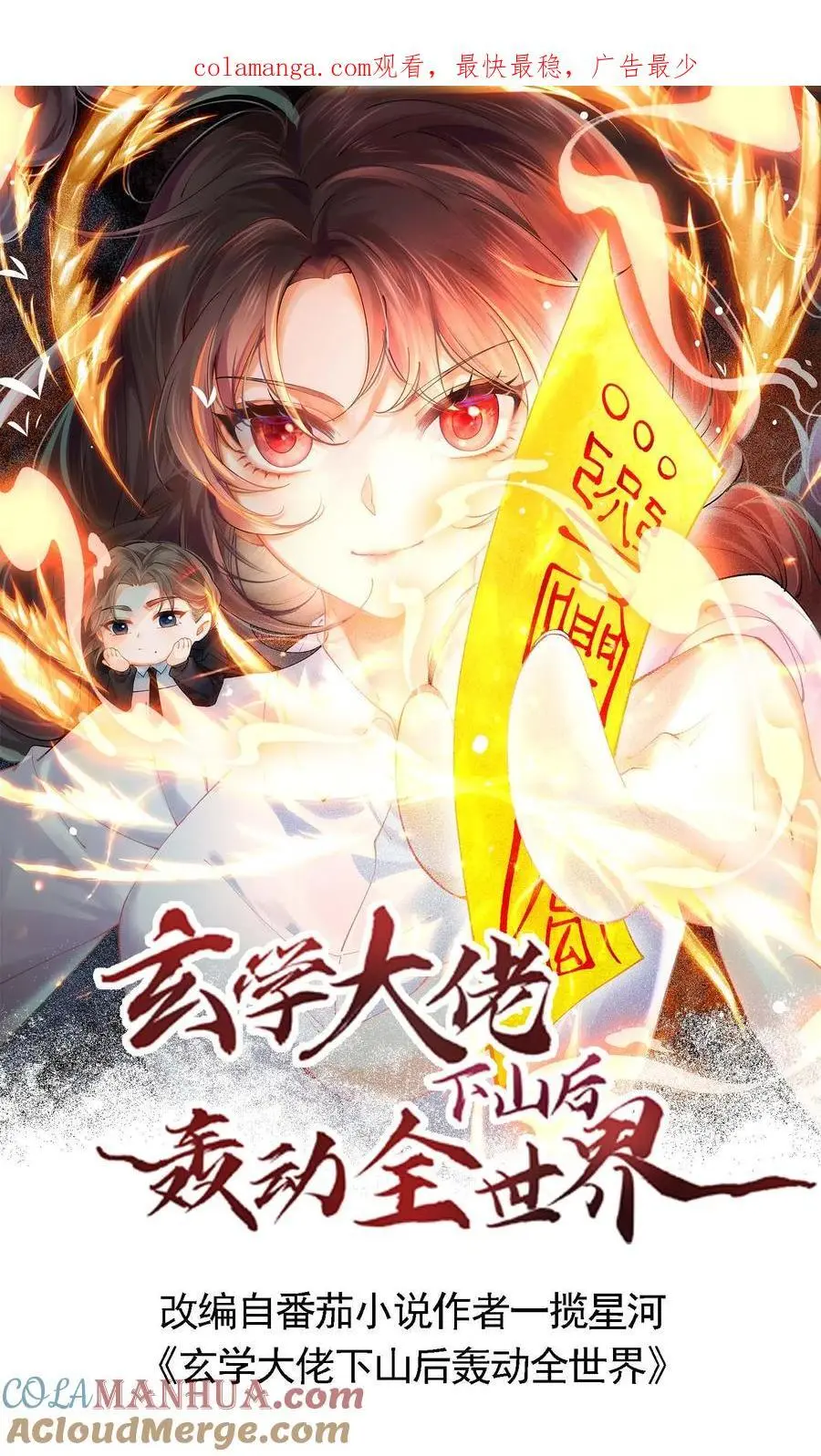 第86话 真相0