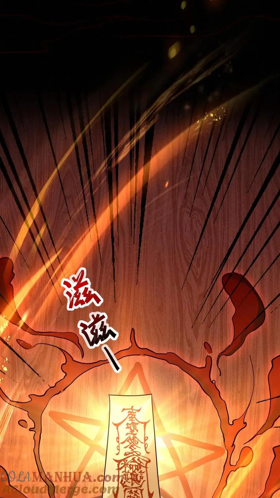 第178话 集煞阵14