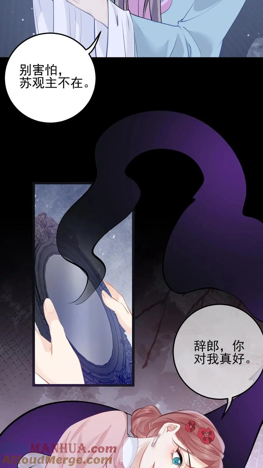 第119话 你真是无可救药16